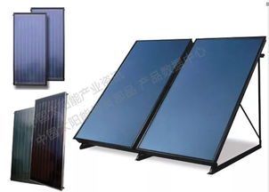 广州骊阳 平板式太阳能集热器